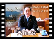 阿賀野市長 天野市栄 上野市の魅力について単独インタビュー動画