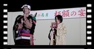 終宴の儀