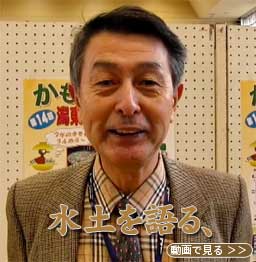 篠田市長